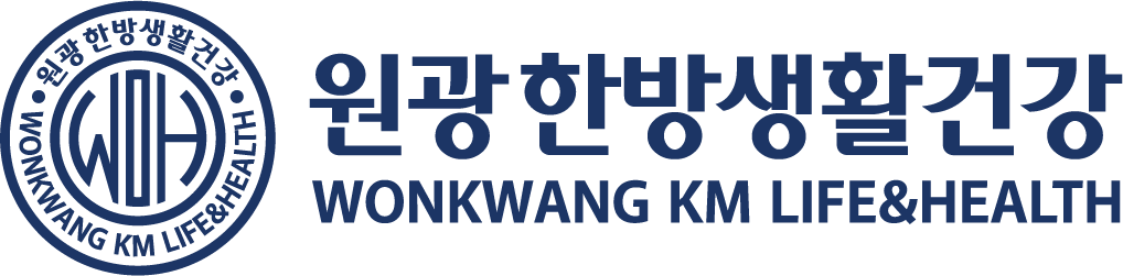원광한방생활건강