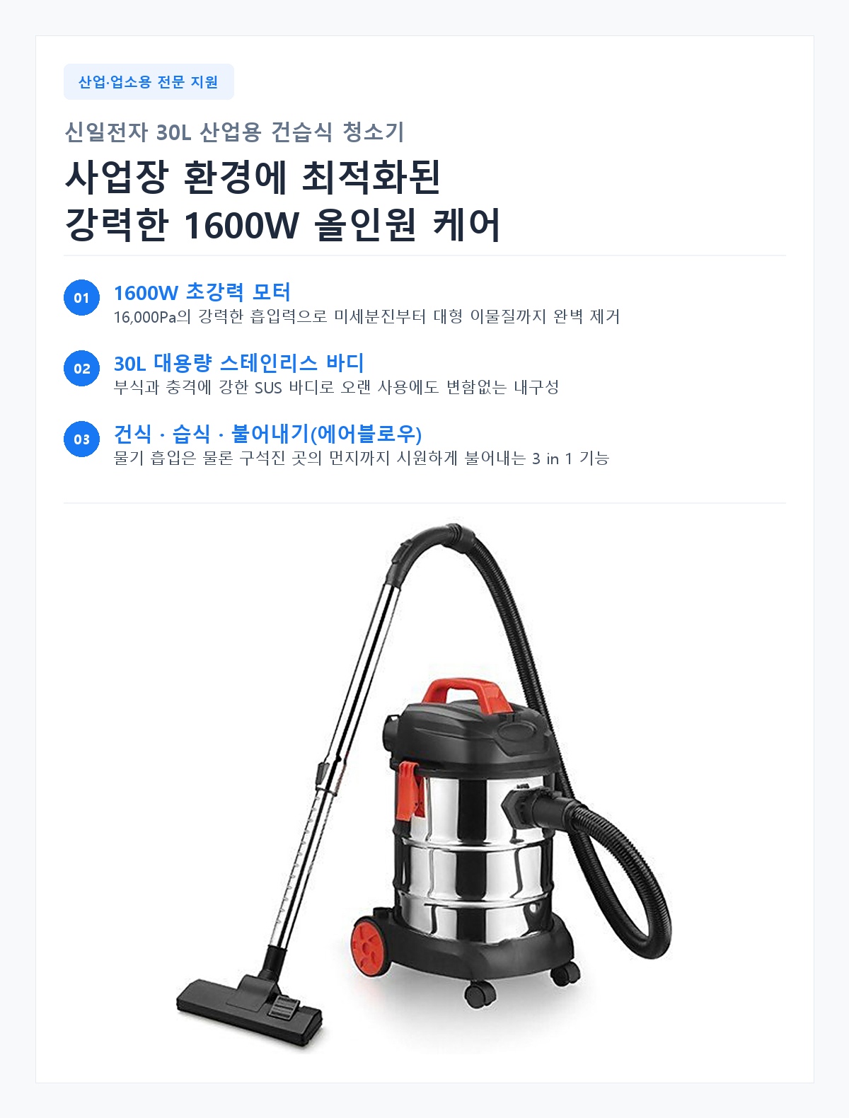 신일전자 산업용청소기