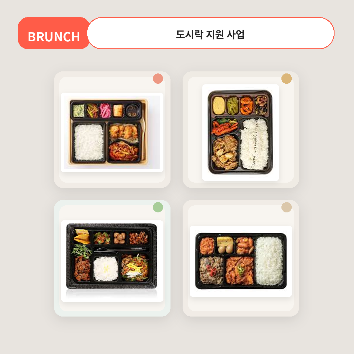 런치/디너